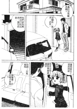 Page 164 of Otona ni Naritai