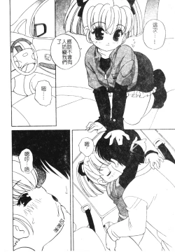 Page 165 of Otona ni Naritai