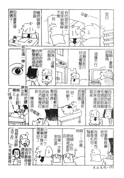 Page 179 of Otona ni Naritai