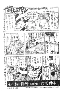 Page 180 of Otona ni Naritai