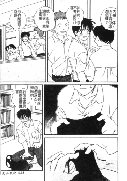 Page 22 of Otona ni Naritai