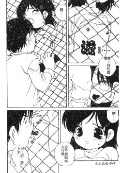 Page 41 of Otona ni Naritai