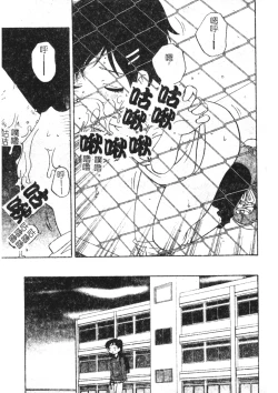 Page 50 of Otona ni Naritai