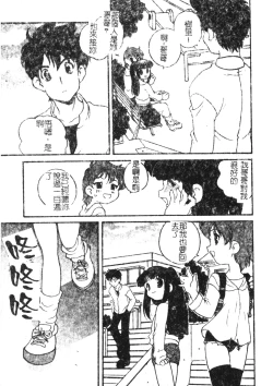 Page 54 of Otona ni Naritai