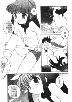 Page 56 of Otona ni Naritai