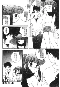 Page 65 of Otona ni Naritai
