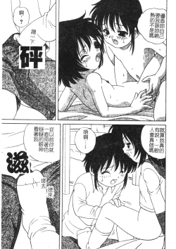 Page 68 of Otona ni Naritai