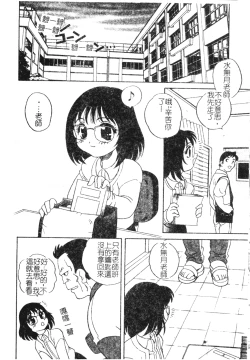 Page 79 of Otona ni Naritai