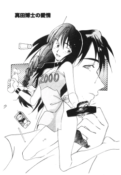 Page 106 of SECRET LOVE