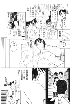 Page 108 of SECRET LOVE