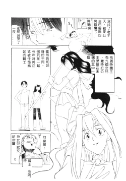 Page 10 of SECRET LOVE