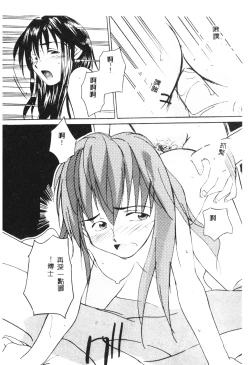 Page 115 of SECRET LOVE