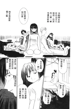 Page 119 of SECRET LOVE