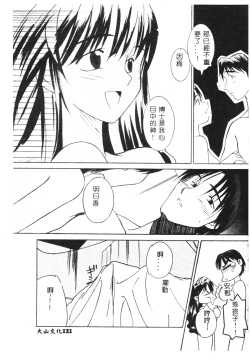 Page 120 of SECRET LOVE