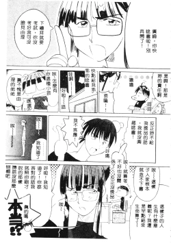 Page 127 of SECRET LOVE