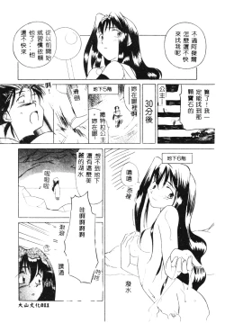 Page 12 of SECRET LOVE