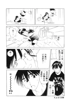 Page 130 of SECRET LOVE