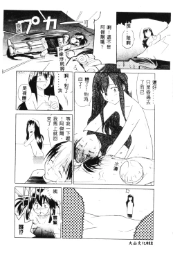 Page 13 of SECRET LOVE