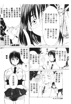 Page 144 of SECRET LOVE