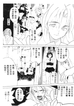 Page 145 of SECRET LOVE