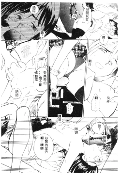 Page 156 of SECRET LOVE