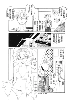 Page 163 of SECRET LOVE