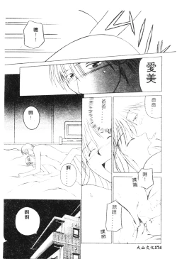 Page 172 of SECRET LOVE