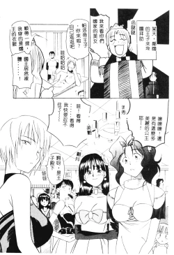 Page 25 of SECRET LOVE