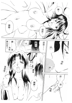 Page 31 of SECRET LOVE