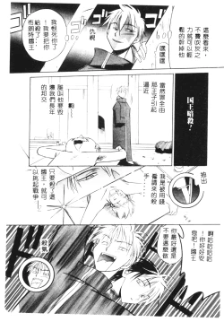 Page 38 of SECRET LOVE