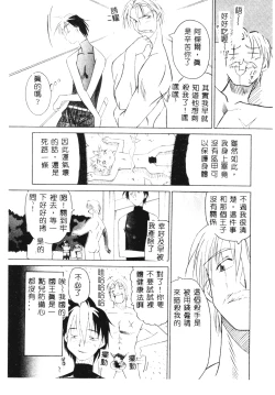 Page 40 of SECRET LOVE