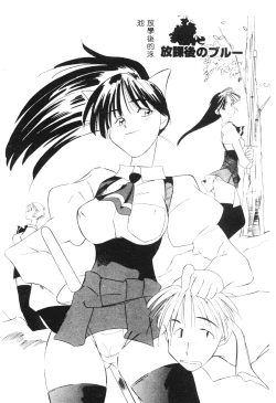 Page 43 of SECRET LOVE