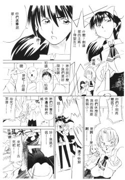 Page 44 of SECRET LOVE