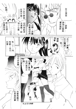 Page 46 of SECRET LOVE