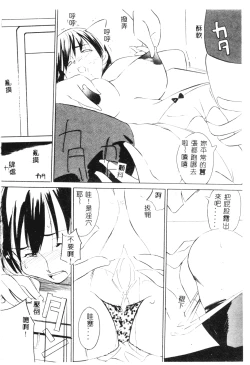 Page 53 of SECRET LOVE