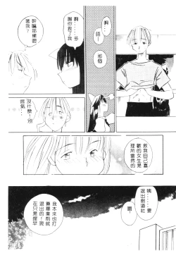 Page 62 of SECRET LOVE