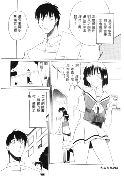 Page 65 of SECRET LOVE