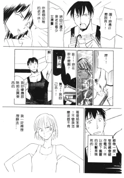 Page 68 of SECRET LOVE