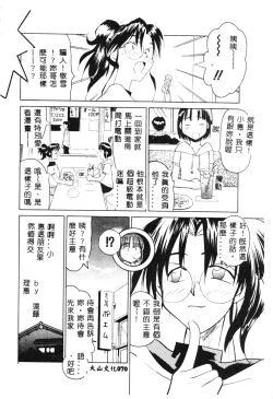 Page 69 of SECRET LOVE