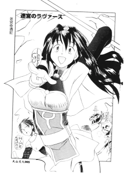 Page 6 of SECRET LOVE