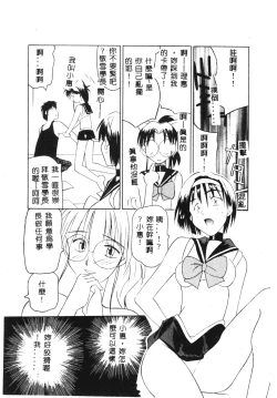 Page 72 of SECRET LOVE