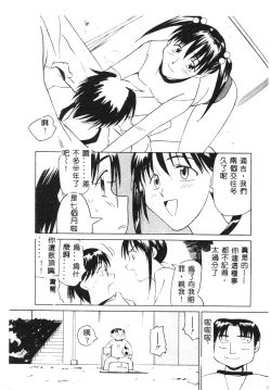 Page 86 of SECRET LOVE