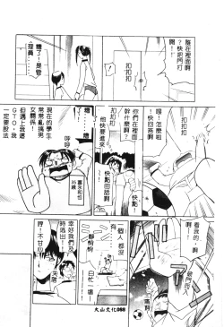 Page 87 of SECRET LOVE