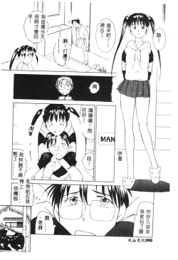 Page 89 of SECRET LOVE