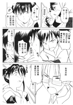 Page 90 of SECRET LOVE