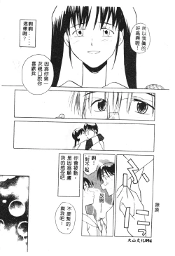 Page 93 of SECRET LOVE