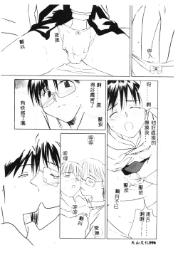 Page 95 of SECRET LOVE