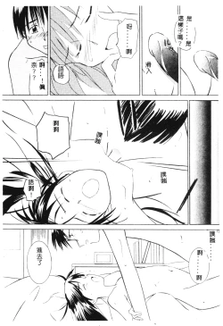 Page 99 of SECRET LOVE