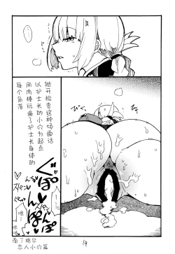 Page 18 of Futomomo de Hasande Itadaite Shasei Suru no ga Saikin Suki desu