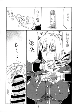 Page 5 of Futomomo de Hasande Itadaite Shasei Suru no ga Saikin Suki desu